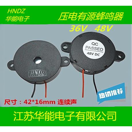 48V蜂鸣器  压电式蜂鸣器HND-4218 报警提示连续声 直流电蜂鸣器