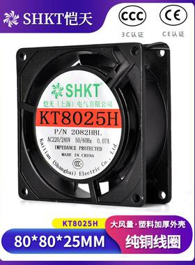 KT8025H小型轴流风机AC220V直流风扇DC12/24V80MM8CM散热风扇8038