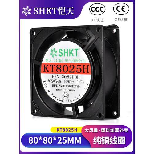 KT8025H小型轴流风机AC220V直流风扇DC12/24V80MM8CM散热风扇8038
