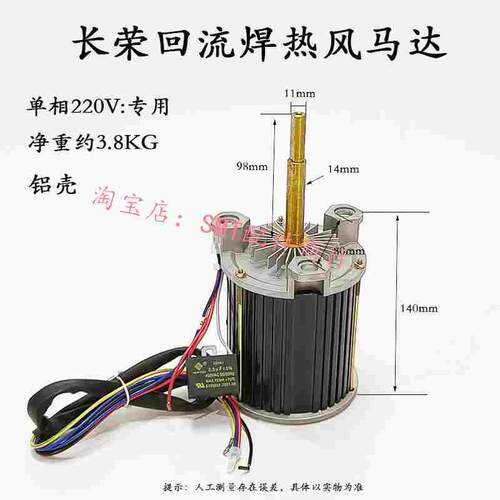 长荣回流焊电机回流焊热风马达 高温长轴马达SY125L(MF09450FX15)