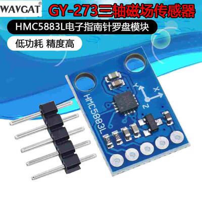 GY-273 HMC5883L 电子罗盘 指南针模块 三轴磁阻传感器