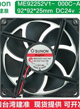 原装SUNON建准 ME92252V1-000C-A99 9225 24V 2.1W变频器散热风扇