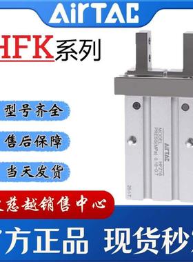 亚德客气动手指气缸HFKL/HFK10/16/20/25/32/40平行夹爪HFZ