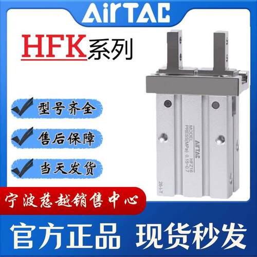 亚德客气动手指气缸HFKL/HFK10/16/20/25/32/40平行夹爪HFZ