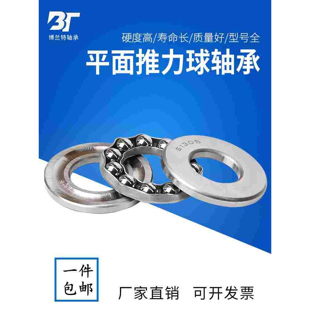 轴承钢平面推力球轴承51124 8124 51126 51128 51130 51132 51134
