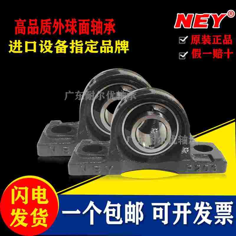 正品NEY立式带座轴承UCP204 205 206 207 208 209 210 211 212