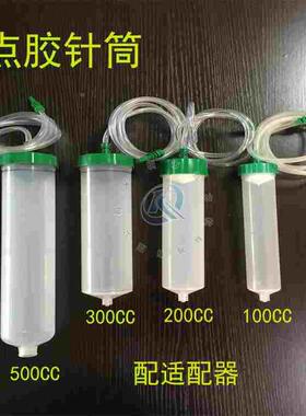 100CC200CC300CC500CC点胶针筒塑料盖铝合金盖针筒点胶机大口针筒