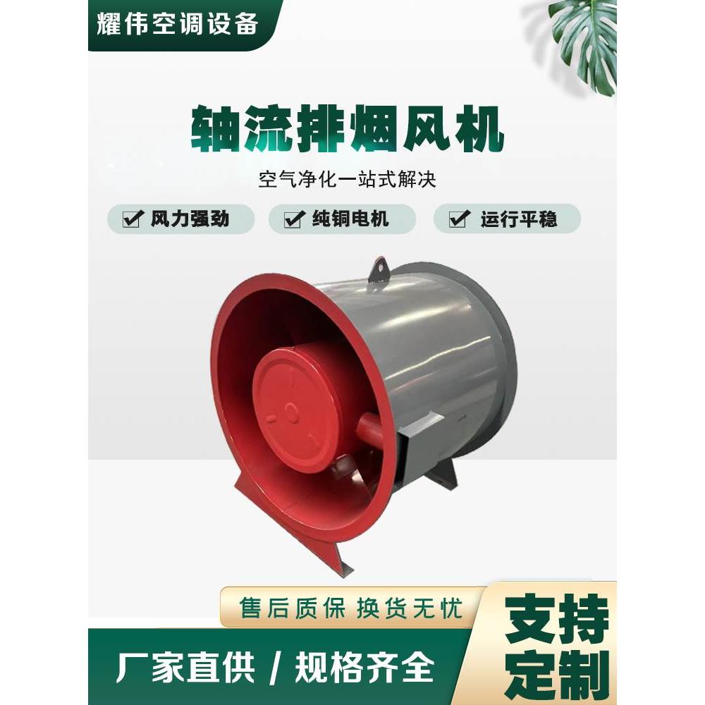 混流风机消防排烟静音管道送风单双速HTF防爆加压耐高温排烟风机