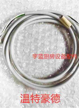 温特豪德洗碗机水位开关连接线WINTERHALTER/STR洗碗机水位线