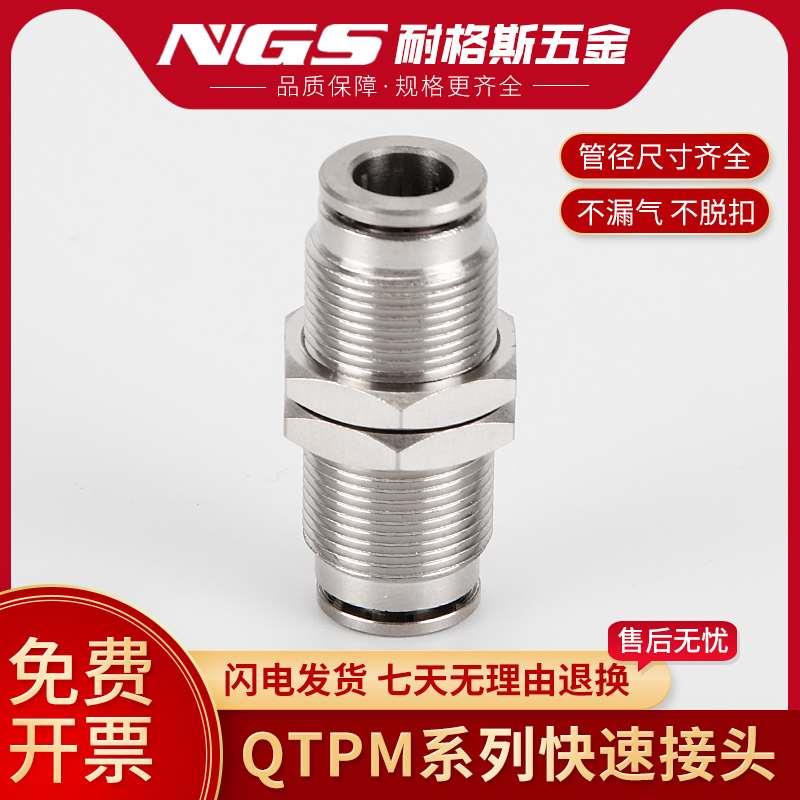 气动PM气管隔板接头304不锈钢穿板直通过板PLM弯头4 6 8 10快插