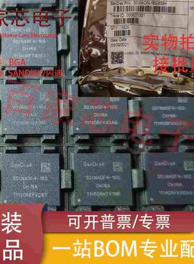 原装正品SDINADF4-16G 32G 64G EMMC 5.1版本 BGA153字库储存