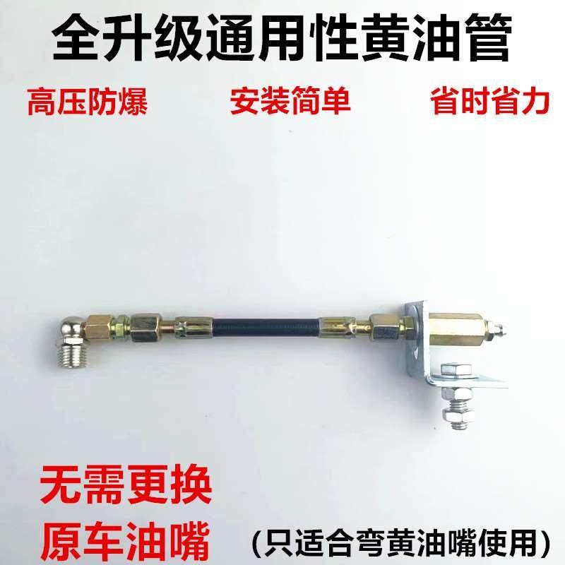 黄油嘴延长管弯45度90度油嘴通用型加长防爆软管m10m8m6黄油嘴管