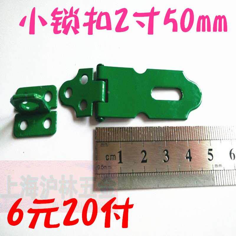 2寸20付普通型暗箱扣 铁门扣 挂锁扣 搭扣 挂锁锁片 锁牌老式门扣