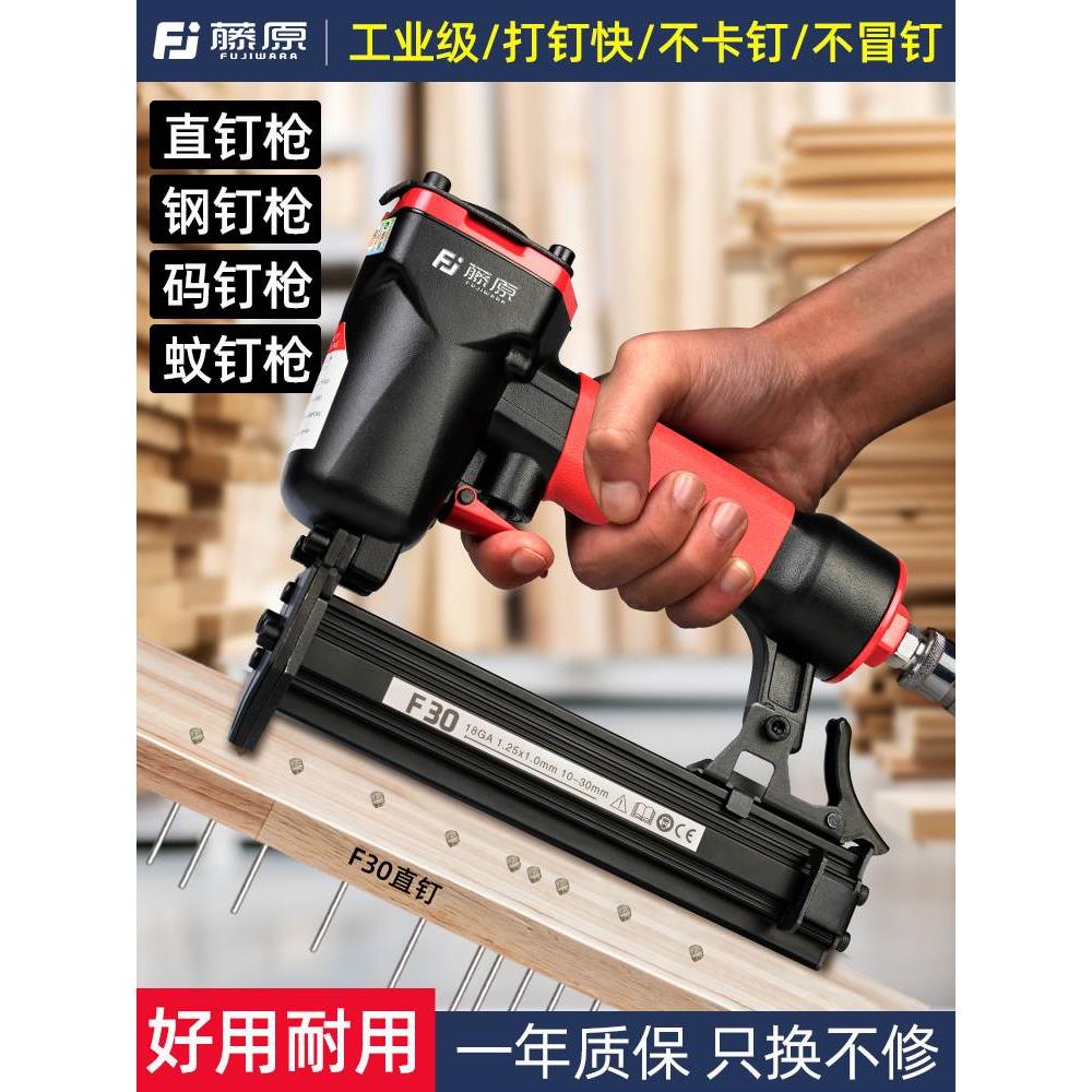 藤原直钉枪t50气钉枪f30木工专用码钉枪气动钢排枪钢钉枪打钉枪