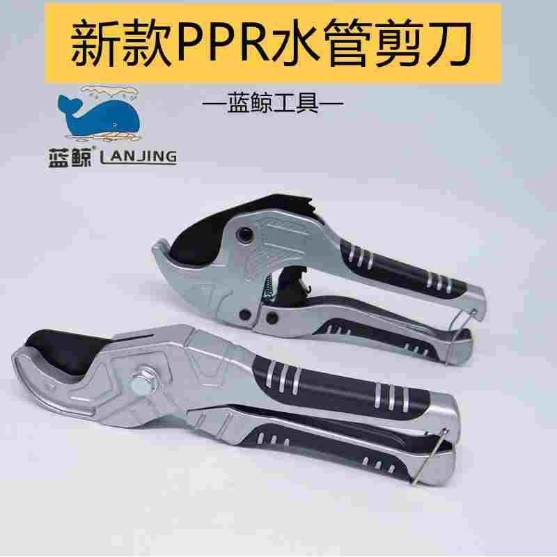 蓝鲸新款 PPR/PVC剪刀 管子割刀 切管器 快剪铝塑管剪刀 自动回弹,文具电教/文化用品/商务用品,书皮/书衣,淘宝优惠券,粉丝福利购,淘宝优惠卷