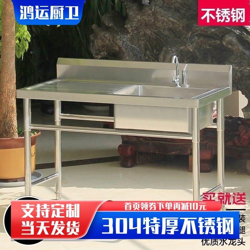 304加厚不锈钢水槽厨房商用饭店洗衣台洗菜盆带平台解冻盆洗碗池