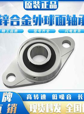 锌合金带座轴承KFL001 内径12mm菱形式FL001座微型K001外球面轴承