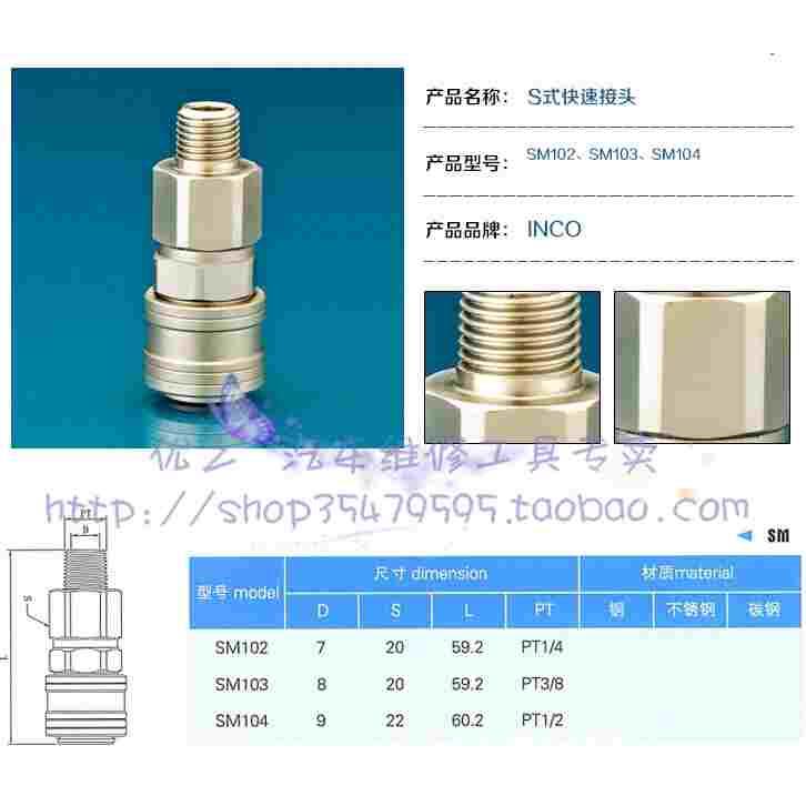 INCO自锁式气动快速接头外牙外丝风管空压机水管接头SM20 30 SM40