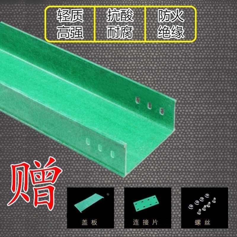 槽式桥架玻璃纤维电缆线槽防火200x100连接片100x50明装50梯式三