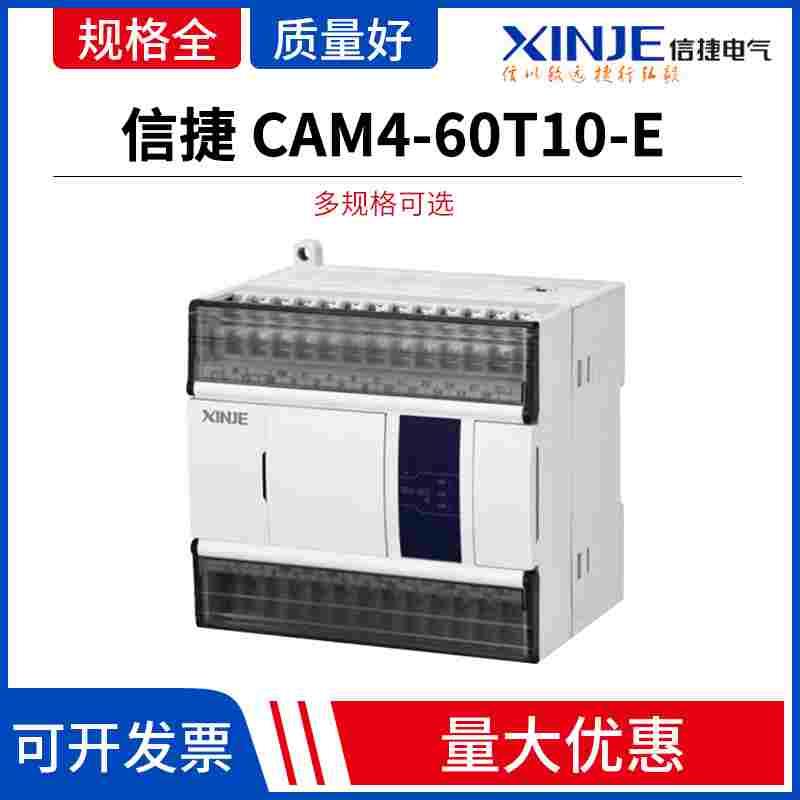信捷XD5E-30T4-E/30T4-CXD5E-60T6-E/XD5E-60T10-E/XDME-60T10-E