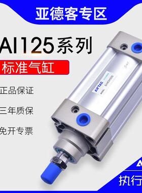 原装亚德客标准气缸SAI125X50X75X100X150X175X200X300X500X900-S