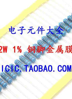 1% 2W 金属膜电阻 560K 560000欧  铜脚 1% 为100只价格