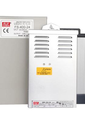 ERP-350/400W-12V工程亮化LED防雨开关电源FS-350W-24V500W600W