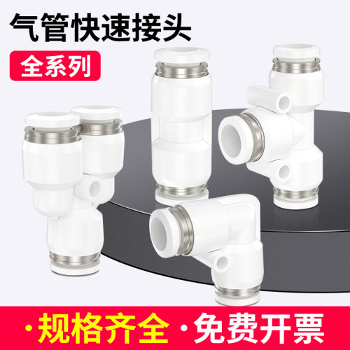 Y型气管快速接头P46810121