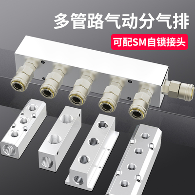 气动分块配器SM自锁接头多管路