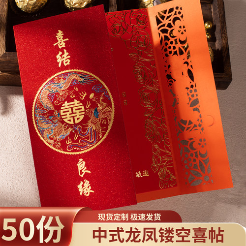 请帖婚礼2026喜帖婚宴高级感结婚
