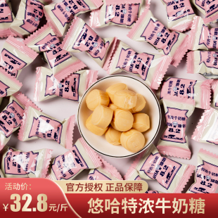 UHA悠哈特浓奶糖500g牛奶味觉糖结婚庆喜糖果休闲零食订婚糖婚礼