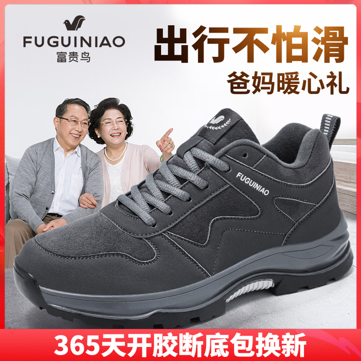 富贵鸟老人鞋中老年舒适爸爸鞋秋冬加绒运动休闲软底防滑健步鞋男,流行男鞋,健步鞋,淘宝优惠券,粉丝福利购,淘宝优惠卷