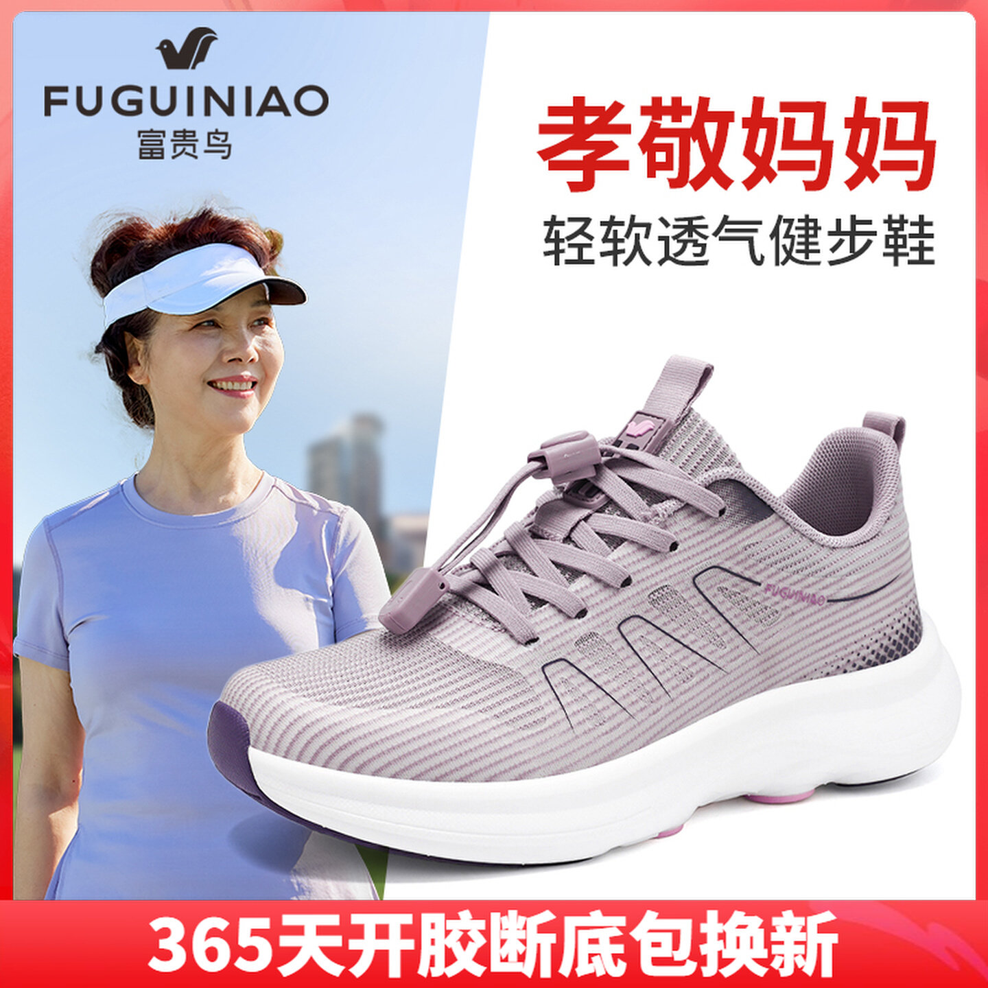 中年妈妈鞋女款夏季透气健步鞋