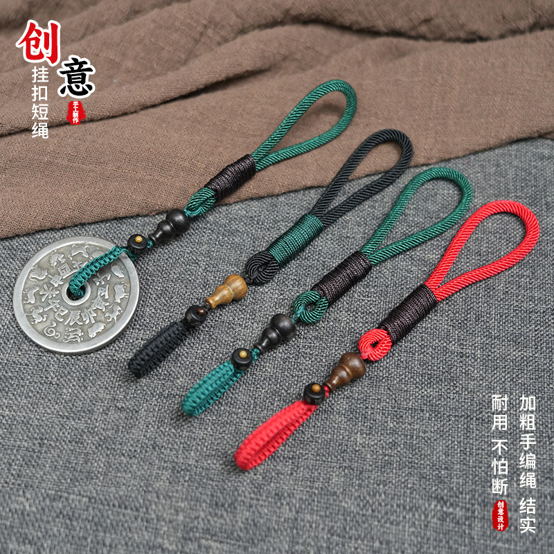创意挂扣绳文玩手工短绳大钱花钱山鬼钱平安饰品手把件车钥匙扣绳