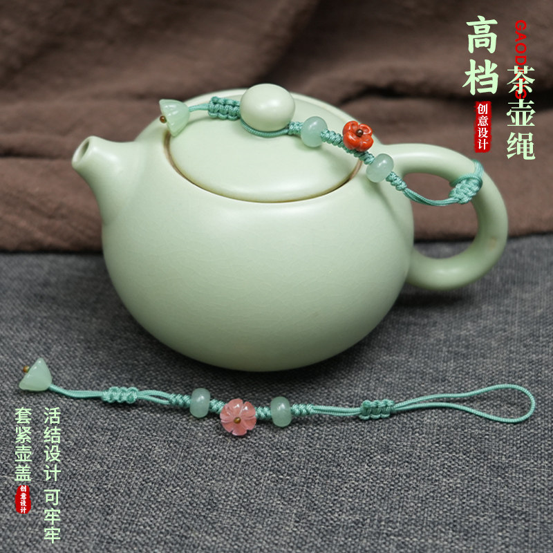 高端茶壶绳南红玛瑙草莓晶西施壶挂绳文玩陶瓷紫砂杯盖防摔活结绳