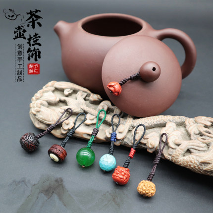 茶壶绳紫砂壶杯盖创意饰品绳文玩手工挂饰活扣精品配饰手编挂坠绳