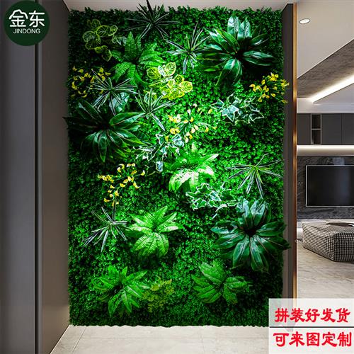 仿真绿植墙植物墙人造草皮假花墙面装饰室内外假绿植草坪植物造景