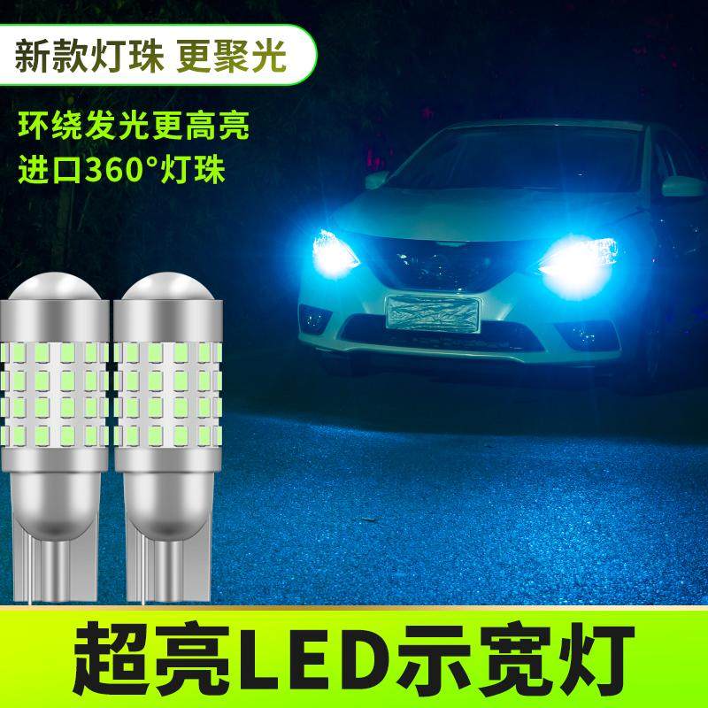 示宽灯改装汽车led透镜t10小灯泡超亮车外灯日行灯行车灯插泡通用,汽车零部件/养护/美容/维保,汽车灯泡,淘宝优惠券,粉丝福利购,淘宝优惠卷