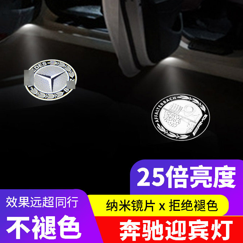 16-24款新威霆迎宾灯V260L V250D改装照地埋灯镭射投影灯车门气氛