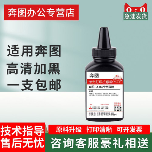 开创适用奔图M7160DW碳粉