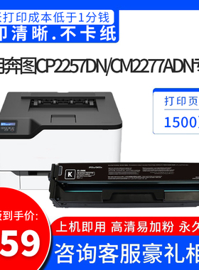 开创适用奔图CTL-2257碳粉盒 CTL-2257C CTL-2257MCTL-2257Y适用CP2257DN CM2277ADN打印机