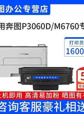 【顺丰】升级版开创易加粉M7160DW/M6760D粉盒适用奔图TO-460硒鼓P3060D/DW碳粉盒3022DWs墨粉仓M6860FDW墨盒
