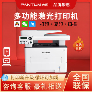 奔图M7160DW黑白激光打印机A4自动双面打印无线wifi打印复印扫描三合一多功能一体机M6760DW家用办公商务