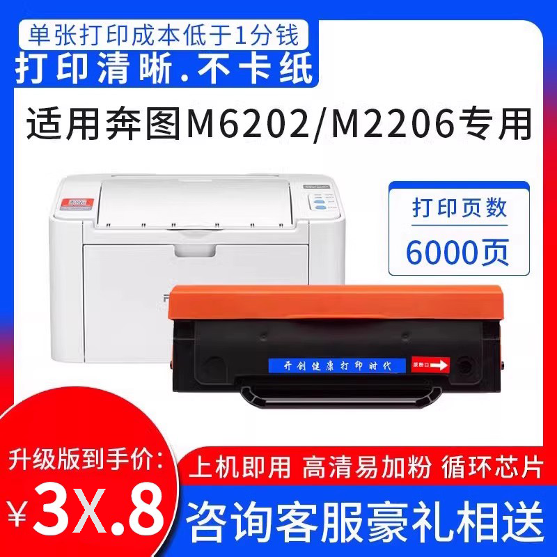 奔图PD-213易加粉硒鼓