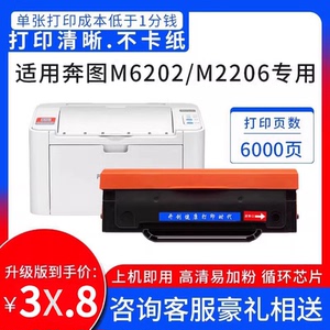 升级版开创易加粉M6202nw/P2206nw硒鼓适用奔图P2206打印机墨盒M6202 P2210 P2210W M6202w青春版 PD-213硒鼓