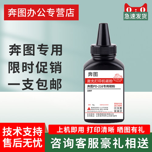 M6205NW激光打印机216专用碳粉
