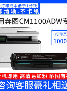 开创适用奔图CP1100DW硒鼓CM1100DN墨粉盒CTL-1100X CM1100ADN CM1100ADW打印机CM1105DW/CP1105DN彩色碳粉