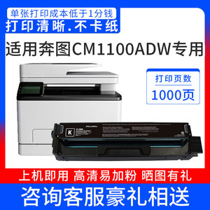 开创适用奔图CP1100DW硒鼓CM1100DN墨粉盒CTL-1100X CM1100ADN CM1100ADW打印机CM1105DW/CP1105DN彩色碳粉