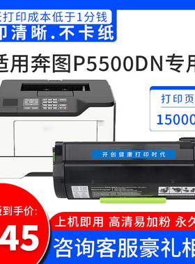 开创适用于奔图TL-550粉盒墨粉P5500DN系列激光打印机M7650DN硒鼓DL-550H鼓组件墨盒TL-550X粉盒