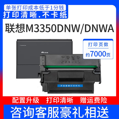 开创适用联想LD3351硒鼓